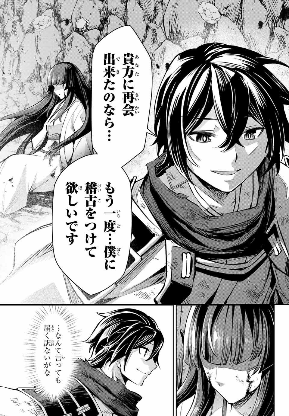SEVEN HOLY SWORDS AND THE PRINCESS OF THE MAGIC SWORD - raw - Chapter 9.2 - https://jpdd.ccdd.to/JPDD/sevenholyswordsandtheprincessofthemagicsword/200067/dcuyj5fbdqc.jpg