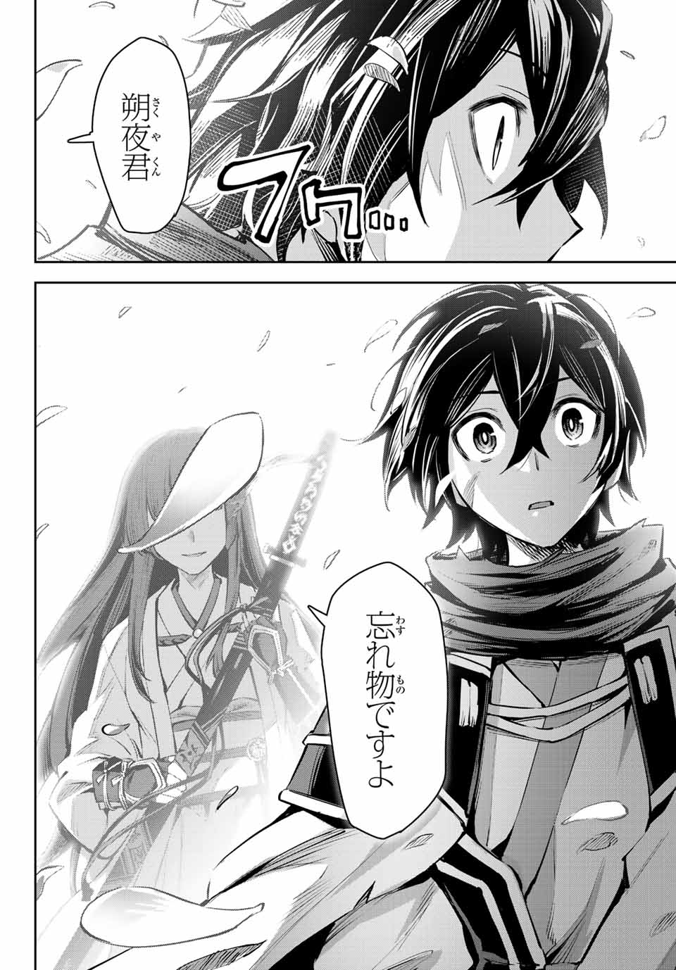 SEVEN HOLY SWORDS AND THE PRINCESS OF THE MAGIC SWORD - raw - Chapter 9.2 - https://jpdd.ccdd.to/JPDD/sevenholyswordsandtheprincessofthemagicsword/200067/e0i4xeopck5.jpg