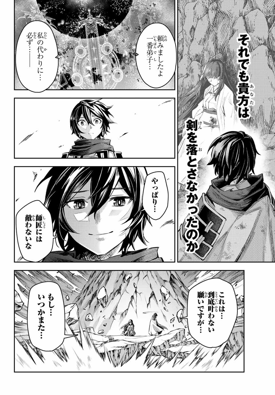 SEVEN HOLY SWORDS AND THE PRINCESS OF THE MAGIC SWORD - raw - Chapter 9.2 - https://jpdd.ccdd.to/JPDD/sevenholyswordsandtheprincessofthemagicsword/200067/gatvias1qjy.jpg