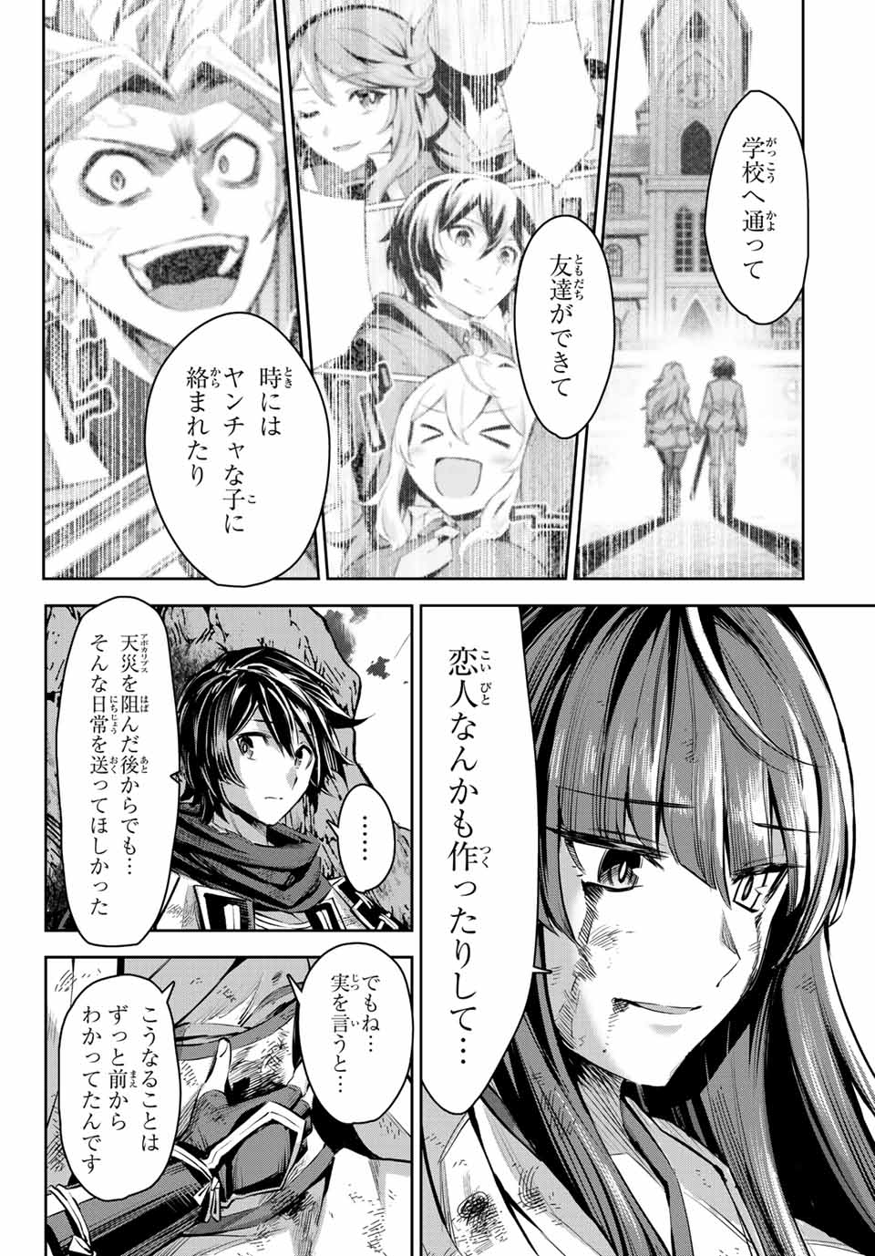 SEVEN HOLY SWORDS AND THE PRINCESS OF THE MAGIC SWORD - raw - Chapter 9.2 - https://jpdd.ccdd.to/JPDD/sevenholyswordsandtheprincessofthemagicsword/200067/gitacreg0rn.jpg