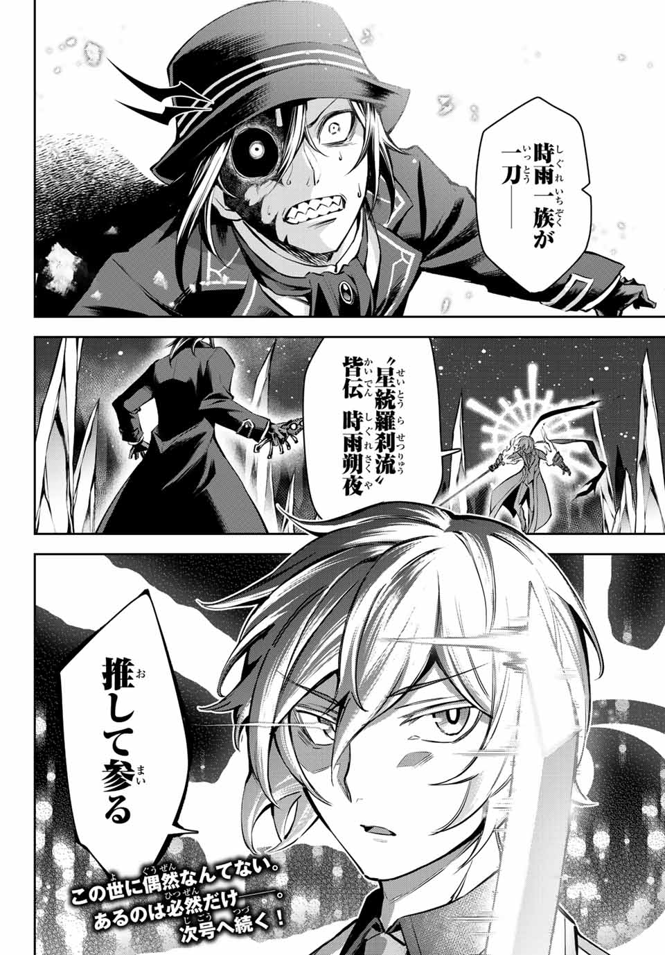 SEVEN HOLY SWORDS AND THE PRINCESS OF THE MAGIC SWORD - raw - Chapter 9.2 - https://jpdd.ccdd.to/JPDD/sevenholyswordsandtheprincessofthemagicsword/200067/i1qnsu4vvzc.jpg