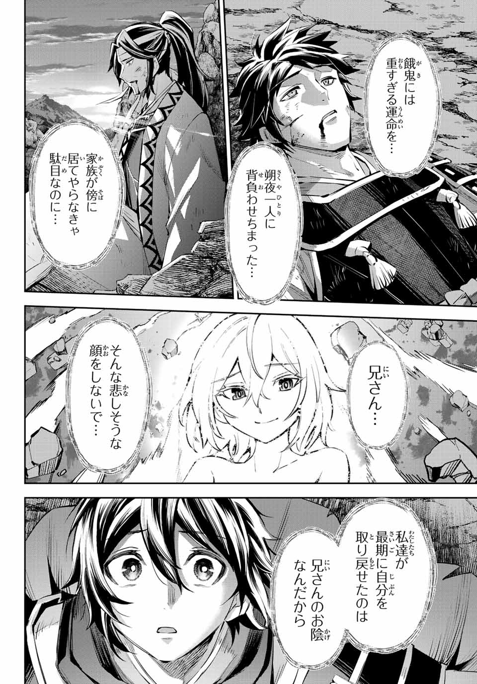 SEVEN HOLY SWORDS AND THE PRINCESS OF THE MAGIC SWORD - raw - Chapter 9.2 - https://jpdd.ccdd.to/JPDD/sevenholyswordsandtheprincessofthemagicsword/200067/nkdgrhtvlqh.jpg