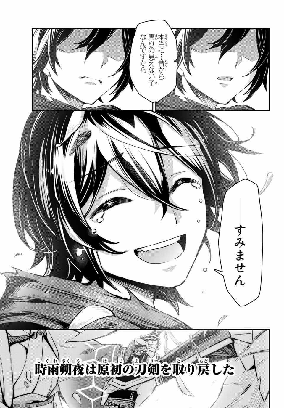 SEVEN HOLY SWORDS AND THE PRINCESS OF THE MAGIC SWORD - raw - Chapter 9.2 - https://jpdd.ccdd.to/JPDD/sevenholyswordsandtheprincessofthemagicsword/200067/oqdsazb4ehz.jpg