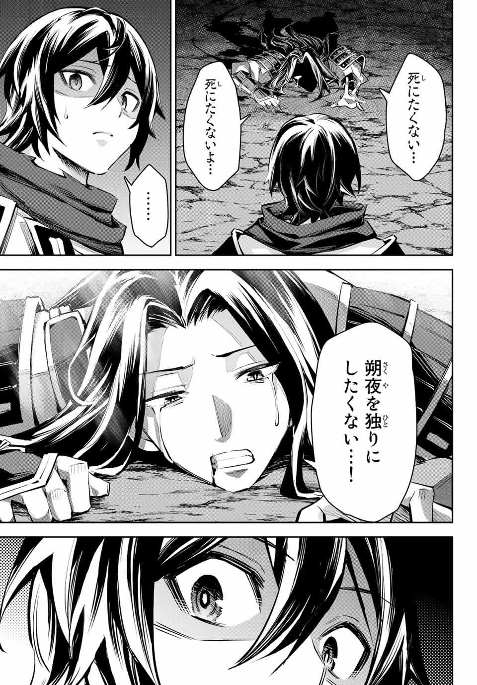 SEVEN HOLY SWORDS AND THE PRINCESS OF THE MAGIC SWORD - raw - Chapter 9.2 - https://jpdd.ccdd.to/JPDD/sevenholyswordsandtheprincessofthemagicsword/200067/s2rdtio3i3m.jpg