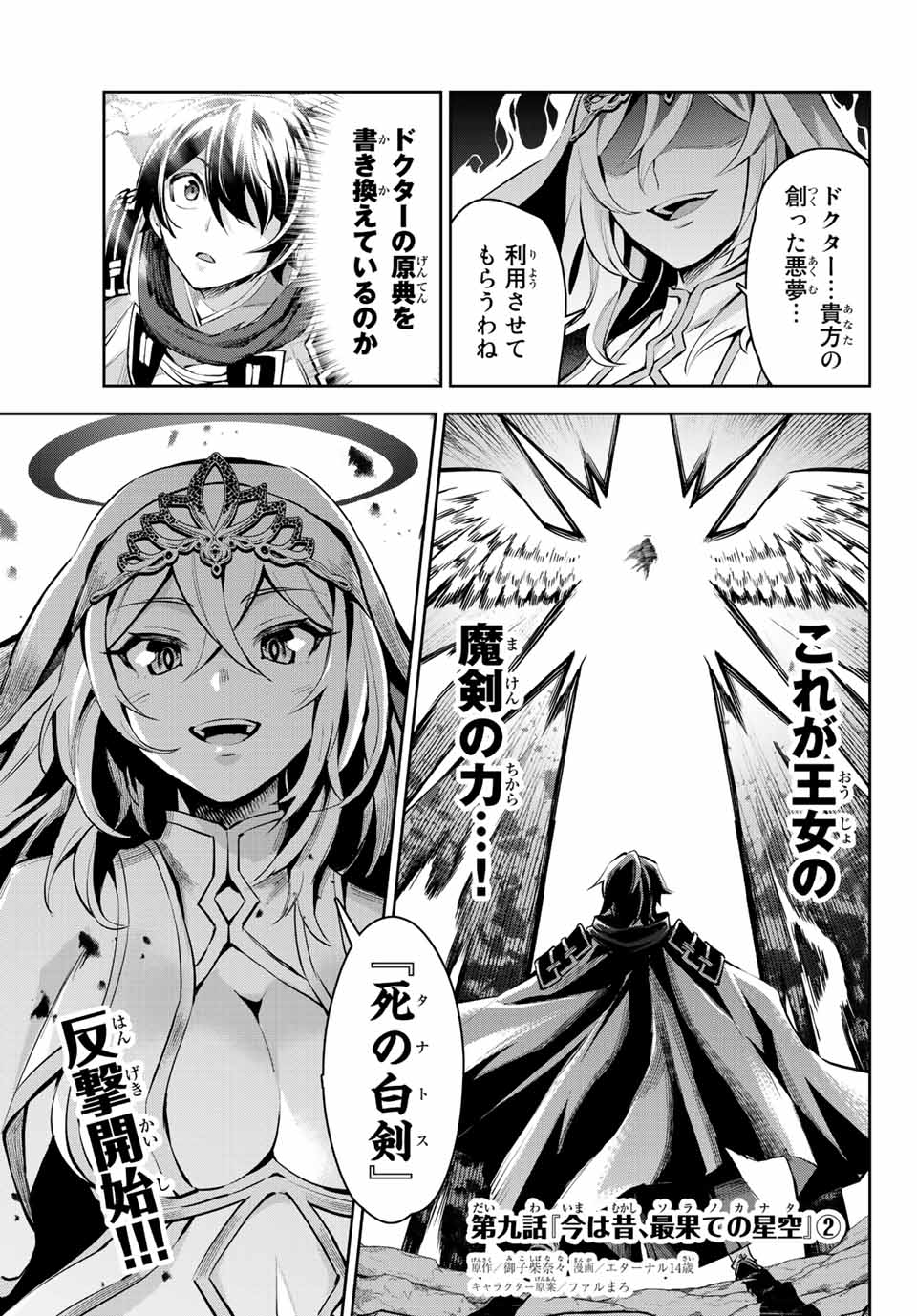 SEVEN HOLY SWORDS AND THE PRINCESS OF THE MAGIC SWORD - raw - Chapter 9.2 - https://jpdd.ccdd.to/JPDD/sevenholyswordsandtheprincessofthemagicsword/200067/trtu5cvwhtq.jpg