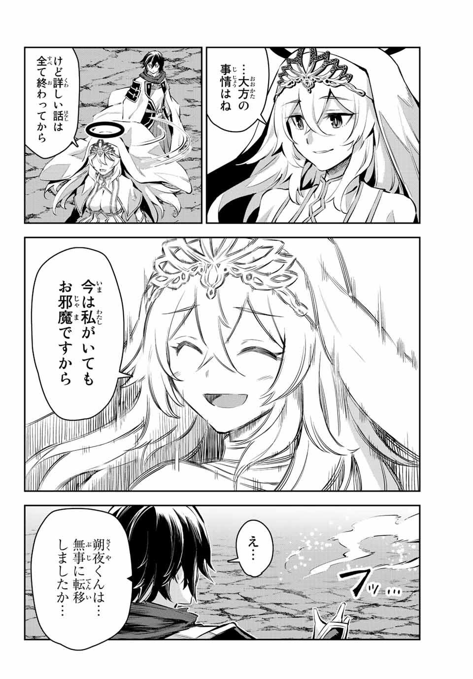SEVEN HOLY SWORDS AND THE PRINCESS OF THE MAGIC SWORD - raw - Chapter 9.2 - https://jpdd.ccdd.to/JPDD/sevenholyswordsandtheprincessofthemagicsword/200067/uttthy5nfeu.jpg