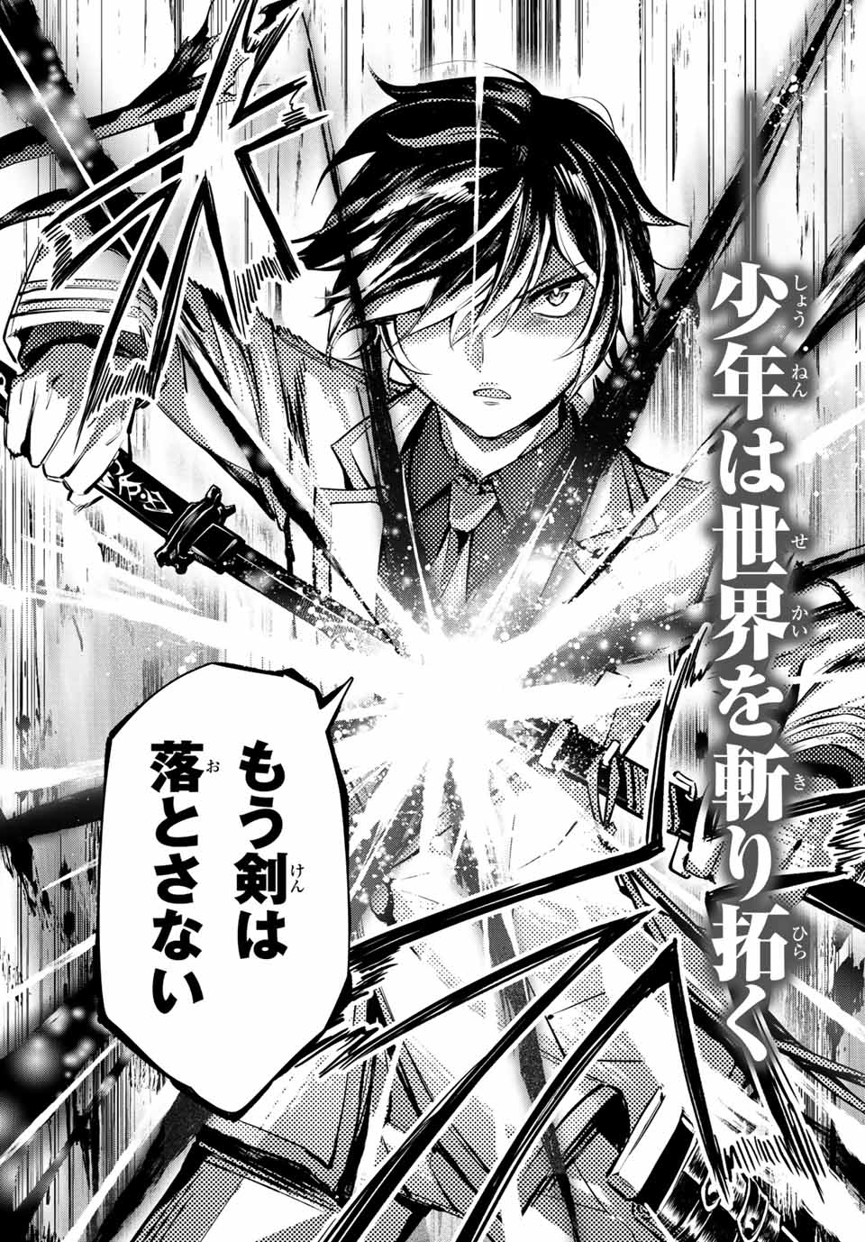 SEVEN HOLY SWORDS AND THE PRINCESS OF THE MAGIC SWORD - raw - Chapter 9.2 - https://jpdd.ccdd.to/JPDD/sevenholyswordsandtheprincessofthemagicsword/200067/vfg0dasenmr.jpg