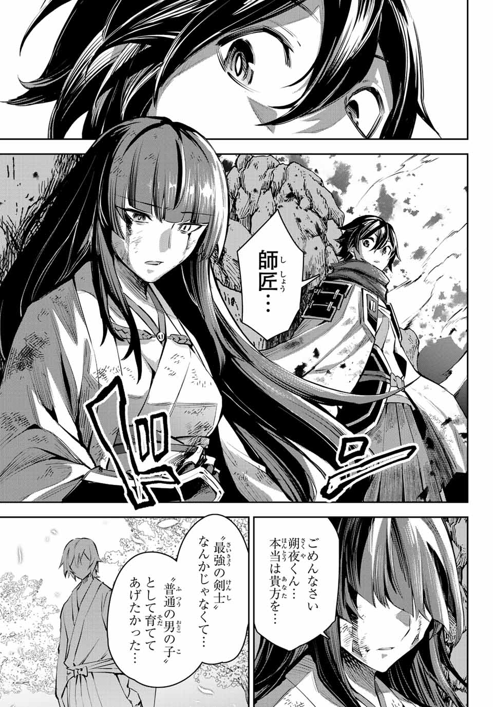 SEVEN HOLY SWORDS AND THE PRINCESS OF THE MAGIC SWORD - raw - Chapter 9.2 - https://jpdd.ccdd.to/JPDD/sevenholyswordsandtheprincessofthemagicsword/200067/vwmmlqgp0yb.jpg