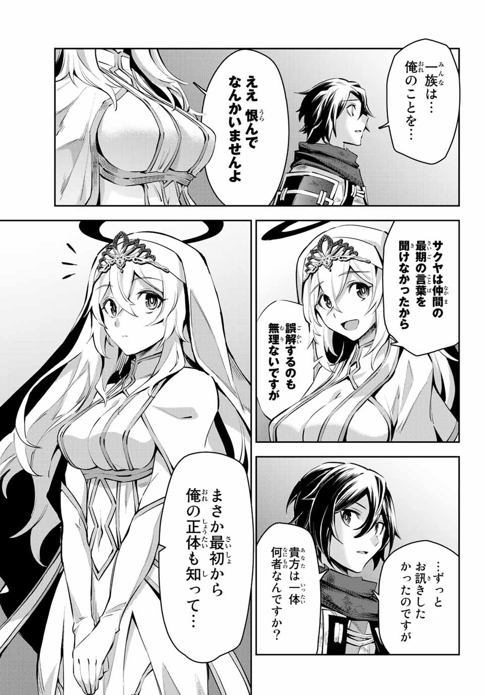 SEVEN HOLY SWORDS AND THE PRINCESS OF THE MAGIC SWORD - raw - Chapter 9.2 - https://jpdd.ccdd.to/JPDD/sevenholyswordsandtheprincessofthemagicsword/200067/yeqxfbrt4lr.jpg