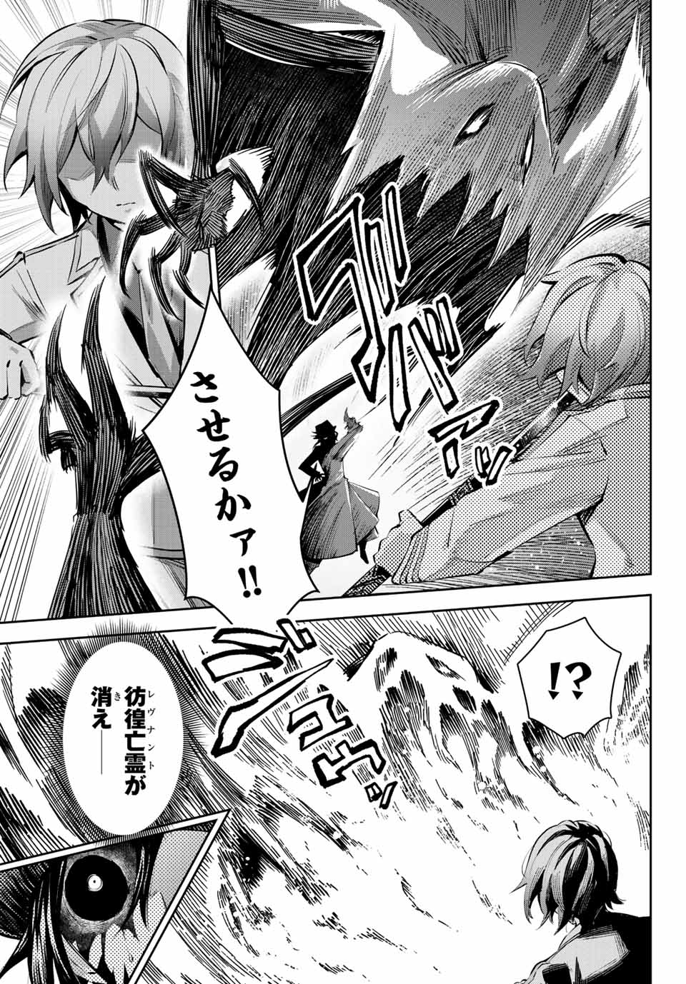 SEVEN HOLY SWORDS AND THE PRINCESS OF THE MAGIC SWORD - raw - Chapter 9.2 - https://jpdd.ccdd.to/JPDD/sevenholyswordsandtheprincessofthemagicsword/200067/yicnxyjs1gz.jpg