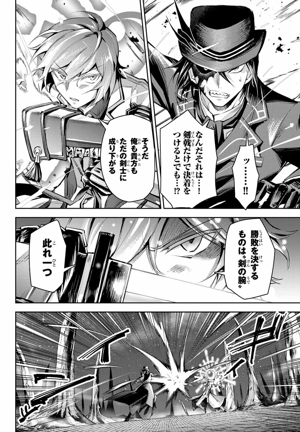 SEVEN HOLY SWORDS AND THE PRINCESS OF THE MAGIC SWORD - raw - Chapter 10.1 - https://jpdd.ccdd.to/JPDD/sevenholyswordsandtheprincessofthemagicsword/200711/2wuf3tr5ugq.jpg