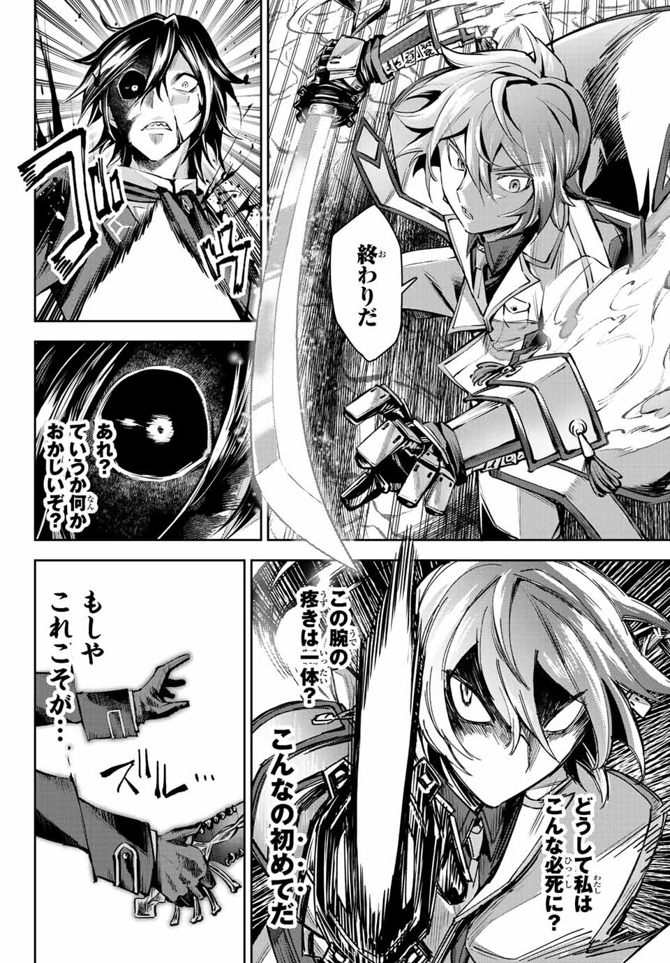 SEVEN HOLY SWORDS AND THE PRINCESS OF THE MAGIC SWORD - raw - Chapter 10.1 - https://jpdd.ccdd.to/JPDD/sevenholyswordsandtheprincessofthemagicsword/200711/3lir34b2fom.jpg
