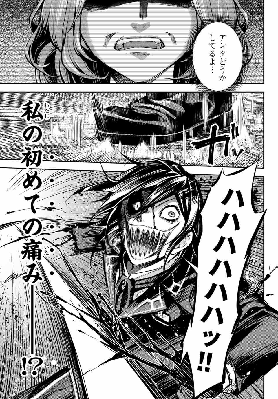 SEVEN HOLY SWORDS AND THE PRINCESS OF THE MAGIC SWORD - raw - Chapter 10.1 - https://jpdd.ccdd.to/JPDD/sevenholyswordsandtheprincessofthemagicsword/200711/4mfmzy5u0x3.jpg
