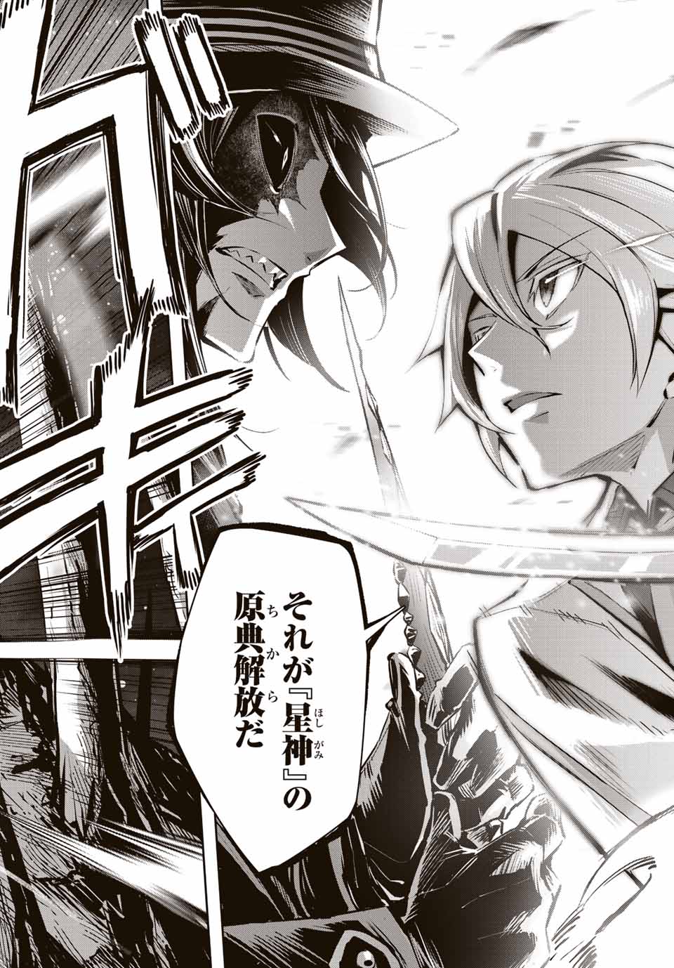 SEVEN HOLY SWORDS AND THE PRINCESS OF THE MAGIC SWORD - raw - Chapter 10.1 - https://jpdd.ccdd.to/JPDD/sevenholyswordsandtheprincessofthemagicsword/200711/exfb05fzbrv.jpg