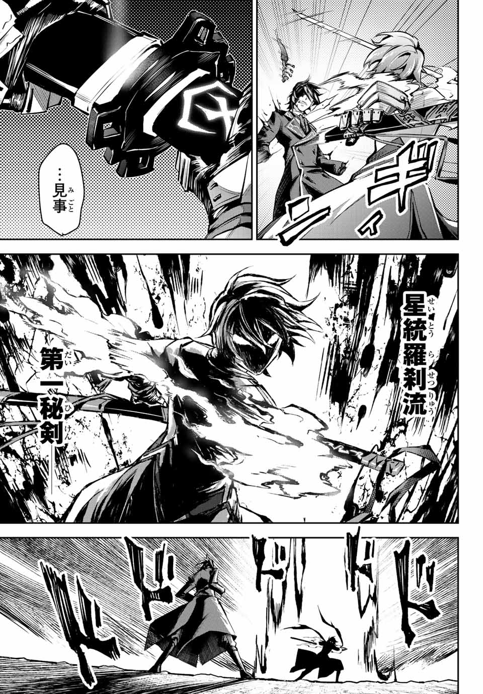 SEVEN HOLY SWORDS AND THE PRINCESS OF THE MAGIC SWORD - raw - Chapter 10.1 - https://jpdd.ccdd.to/JPDD/sevenholyswordsandtheprincessofthemagicsword/200711/f13fioacsx4.jpg