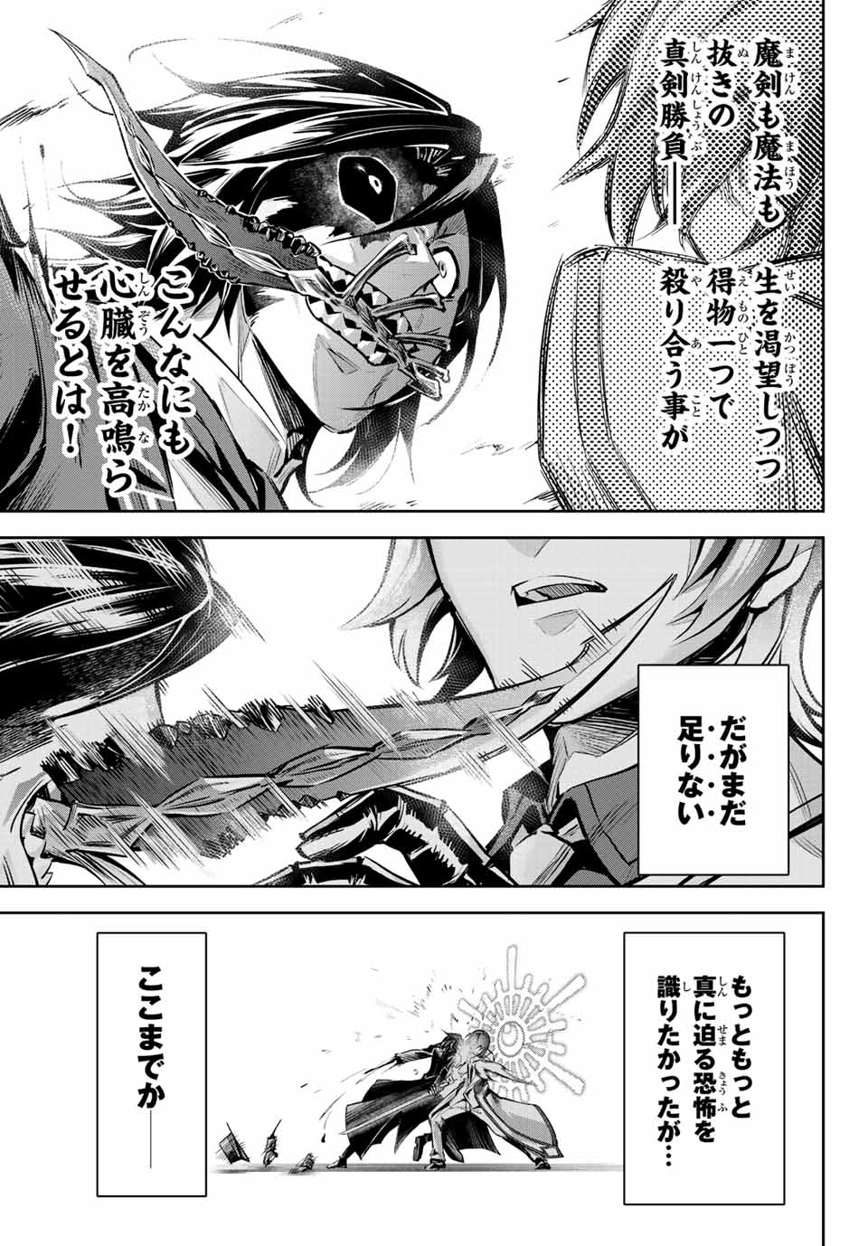 SEVEN HOLY SWORDS AND THE PRINCESS OF THE MAGIC SWORD - raw - Chapter 10.1 - https://jpdd.ccdd.to/JPDD/sevenholyswordsandtheprincessofthemagicsword/200711/gvivwdah0f1.jpg