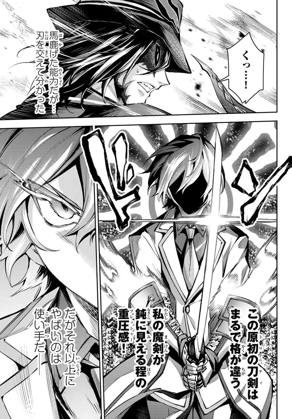 SEVEN HOLY SWORDS AND THE PRINCESS OF THE MAGIC SWORD - raw - Chapter 10.1 - https://jpdd.ccdd.to/JPDD/sevenholyswordsandtheprincessofthemagicsword/200711/hktqqfof0m5.jpg