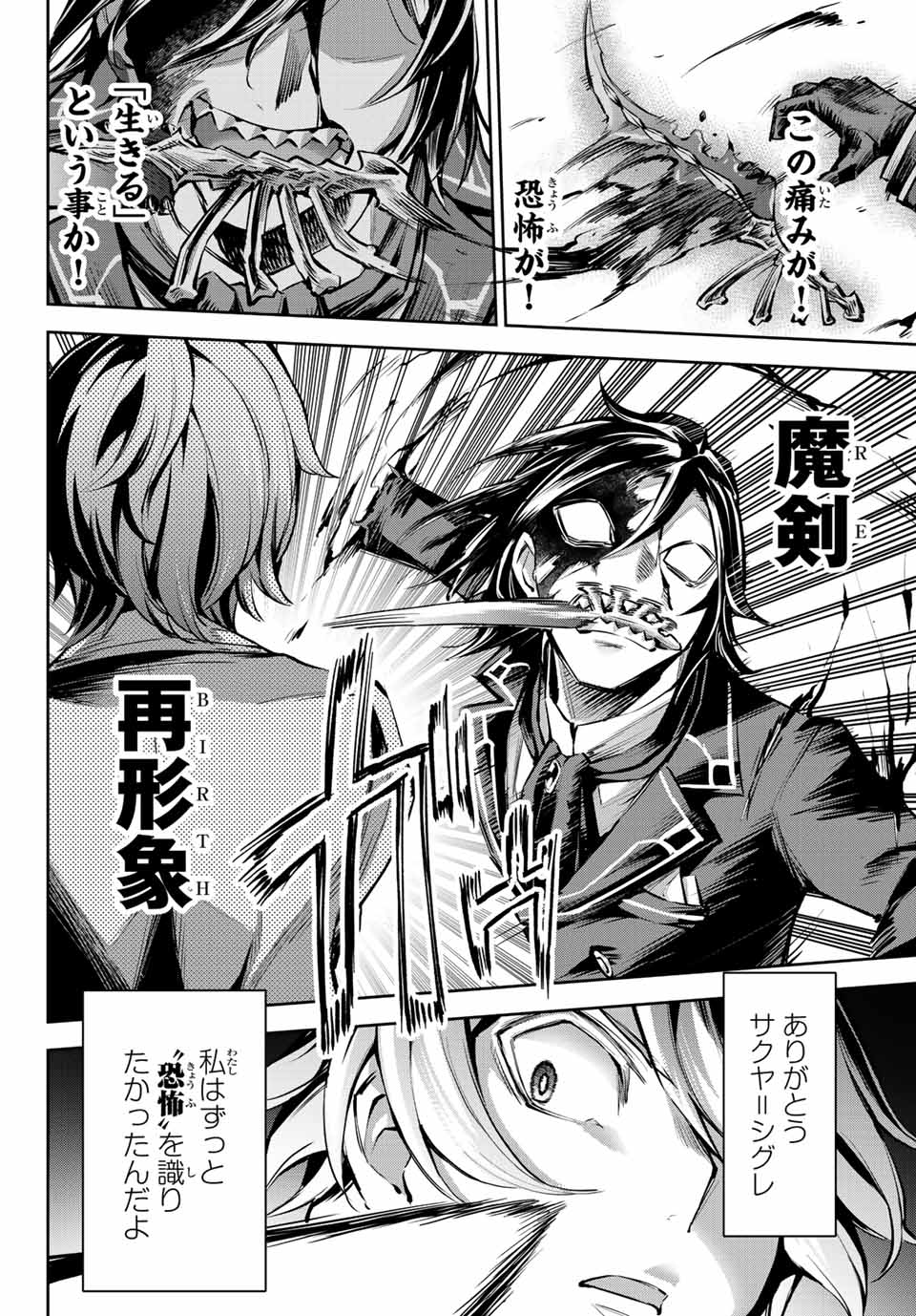 SEVEN HOLY SWORDS AND THE PRINCESS OF THE MAGIC SWORD - raw - Chapter 10.1 - https://jpdd.ccdd.to/JPDD/sevenholyswordsandtheprincessofthemagicsword/200711/lztmcfhl4pf.jpg