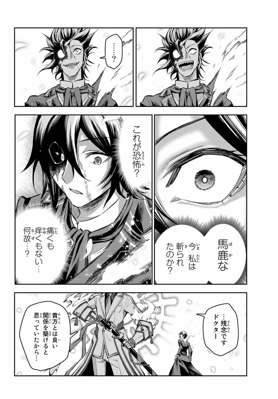 SEVEN HOLY SWORDS AND THE PRINCESS OF THE MAGIC SWORD - raw - Chapter 10.1 - https://jpdd.ccdd.to/JPDD/sevenholyswordsandtheprincessofthemagicsword/200711/nu1ag2v1hfm.jpg