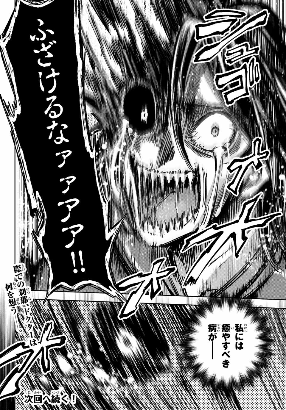 SEVEN HOLY SWORDS AND THE PRINCESS OF THE MAGIC SWORD - raw - Chapter 10.1 - https://jpdd.ccdd.to/JPDD/sevenholyswordsandtheprincessofthemagicsword/200711/ov1q4ldemt3.jpg