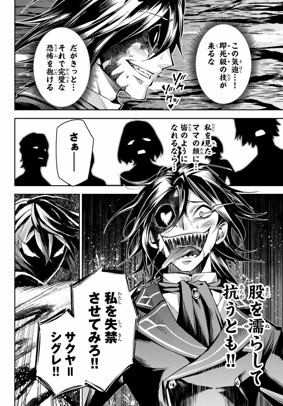 SEVEN HOLY SWORDS AND THE PRINCESS OF THE MAGIC SWORD - raw - Chapter 10.1 - https://jpdd.ccdd.to/JPDD/sevenholyswordsandtheprincessofthemagicsword/200711/pqy03aehscj.jpg