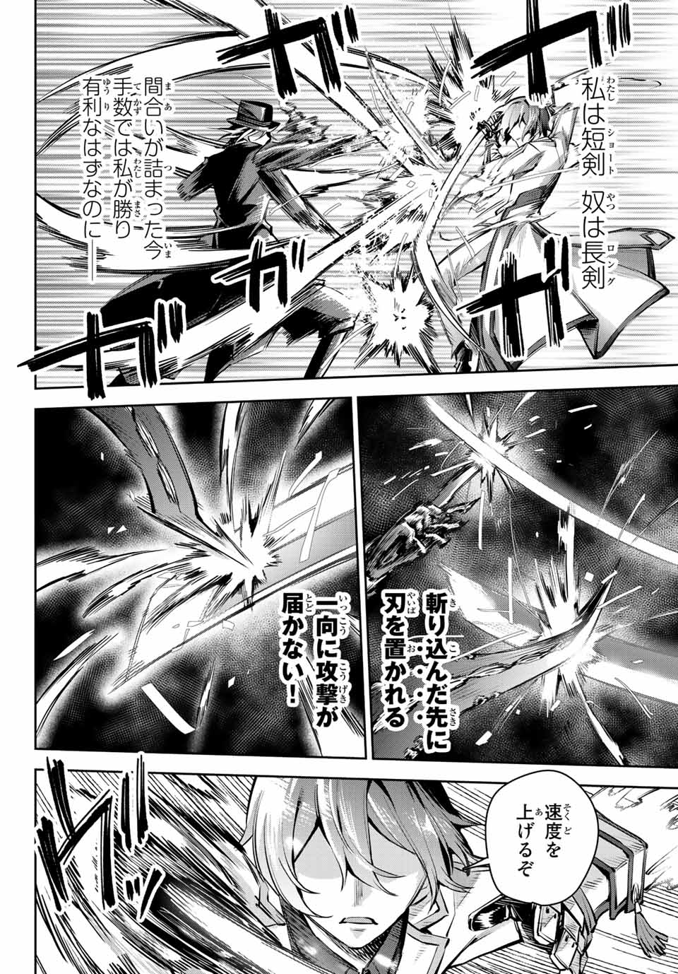 SEVEN HOLY SWORDS AND THE PRINCESS OF THE MAGIC SWORD - raw - Chapter 10.1 - https://jpdd.ccdd.to/JPDD/sevenholyswordsandtheprincessofthemagicsword/200711/r2ldd3z5n4n.jpg