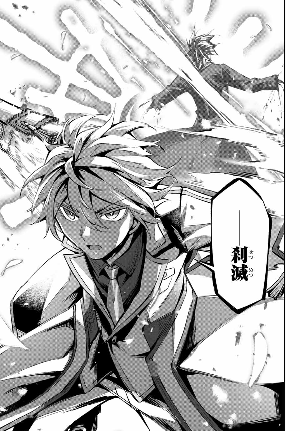 SEVEN HOLY SWORDS AND THE PRINCESS OF THE MAGIC SWORD - raw - Chapter 10.1 - https://jpdd.ccdd.to/JPDD/sevenholyswordsandtheprincessofthemagicsword/200711/tjxi3eir34t.jpg