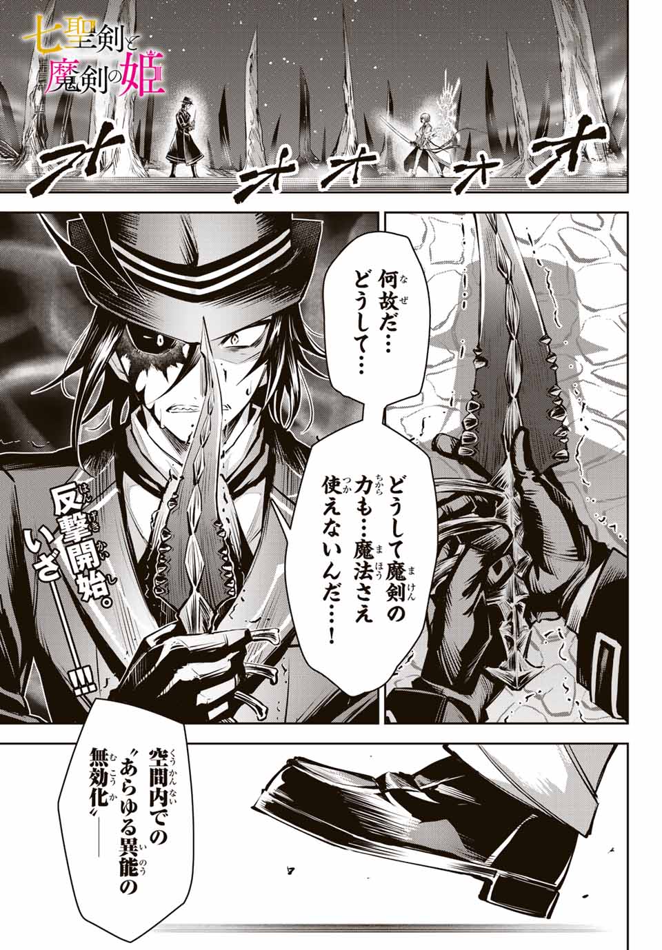 SEVEN HOLY SWORDS AND THE PRINCESS OF THE MAGIC SWORD - raw - Chapter 10.1 - https://jpdd.ccdd.to/JPDD/sevenholyswordsandtheprincessofthemagicsword/200711/v0wiqvsjkax.jpg