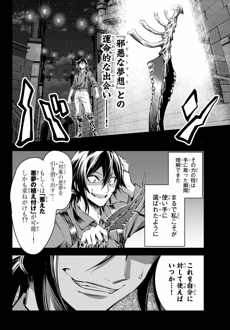 SEVEN HOLY SWORDS AND THE PRINCESS OF THE MAGIC SWORD - raw - Chapter 10.2 - https://jpdd.ccdd.to/JPDD/sevenholyswordsandtheprincessofthemagicsword/201387/0lc50na2upt.jpg