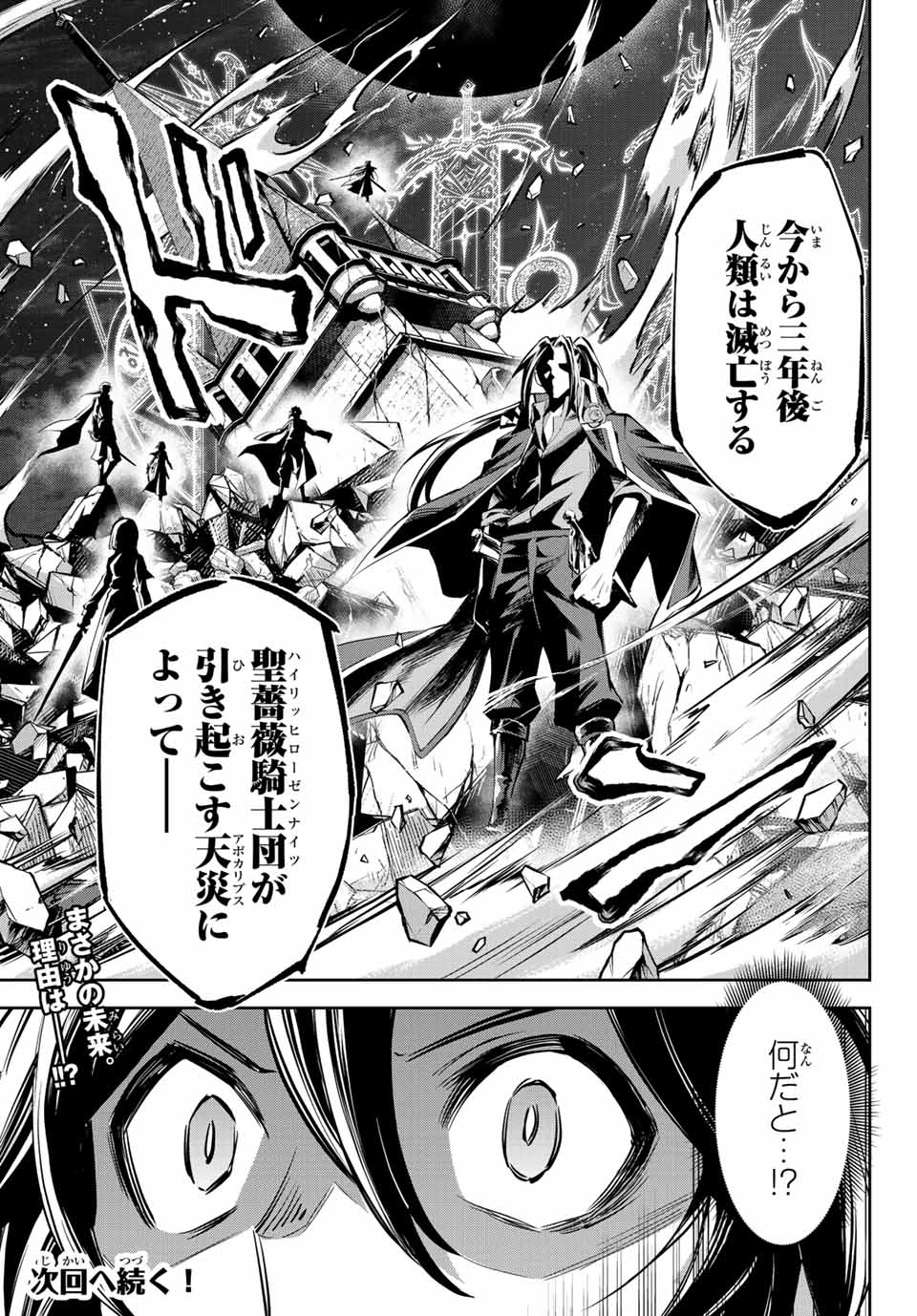 SEVEN HOLY SWORDS AND THE PRINCESS OF THE MAGIC SWORD - raw - Chapter 10.2 - https://jpdd.ccdd.to/JPDD/sevenholyswordsandtheprincessofthemagicsword/201387/1gt3jydxnzf.jpg