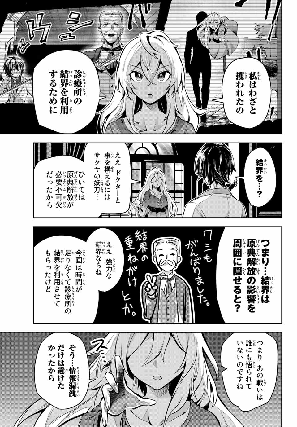 SEVEN HOLY SWORDS AND THE PRINCESS OF THE MAGIC SWORD - raw - Chapter 10.2 - https://jpdd.ccdd.to/JPDD/sevenholyswordsandtheprincessofthemagicsword/201387/2n35x3sybm0.jpg