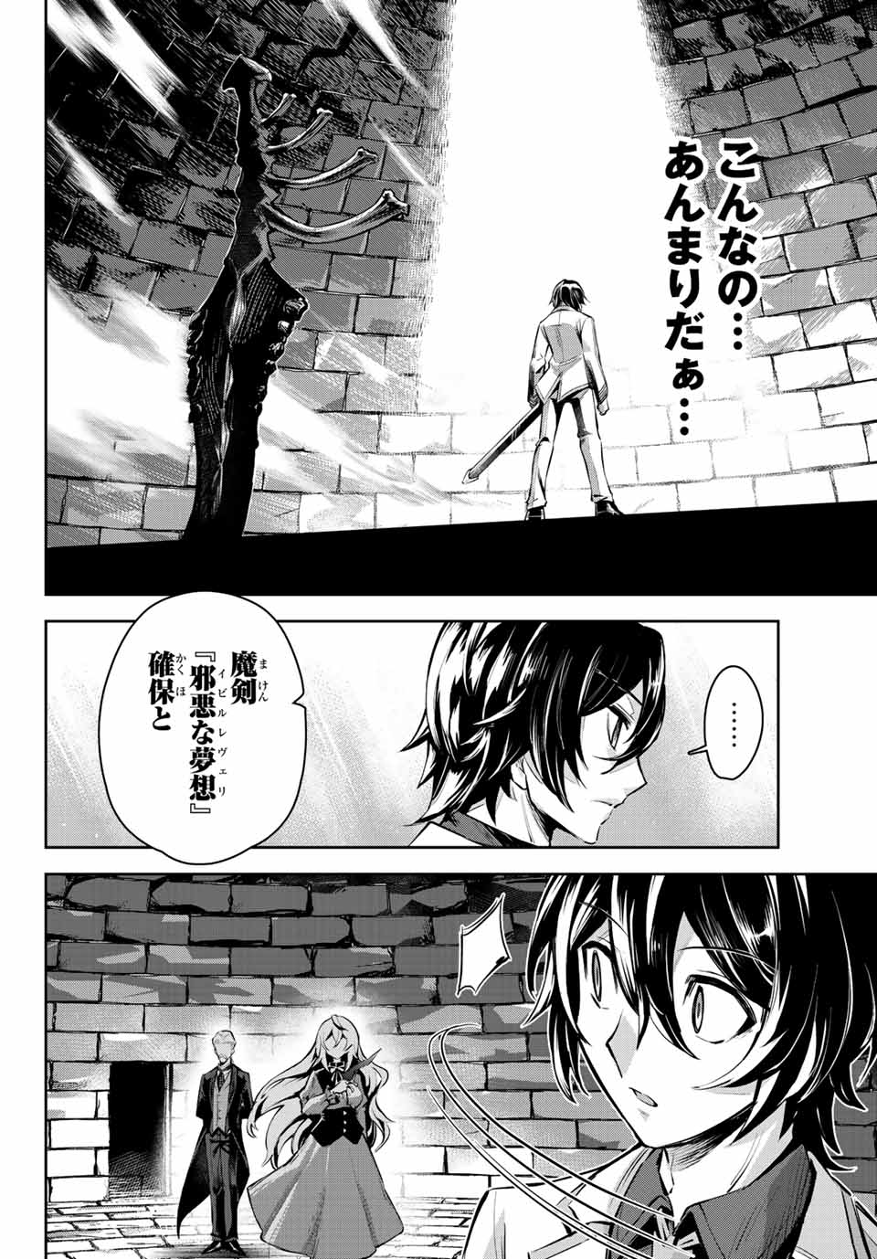 SEVEN HOLY SWORDS AND THE PRINCESS OF THE MAGIC SWORD - raw - Chapter 10.2 - https://jpdd.ccdd.to/JPDD/sevenholyswordsandtheprincessofthemagicsword/201387/be3xe0zoaqk.jpg