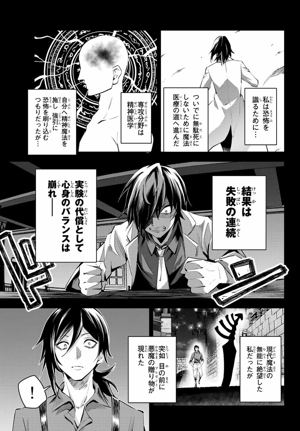 SEVEN HOLY SWORDS AND THE PRINCESS OF THE MAGIC SWORD - raw - Chapter 10.2 - https://jpdd.ccdd.to/JPDD/sevenholyswordsandtheprincessofthemagicsword/201387/lxgsec2zvmc.jpg
