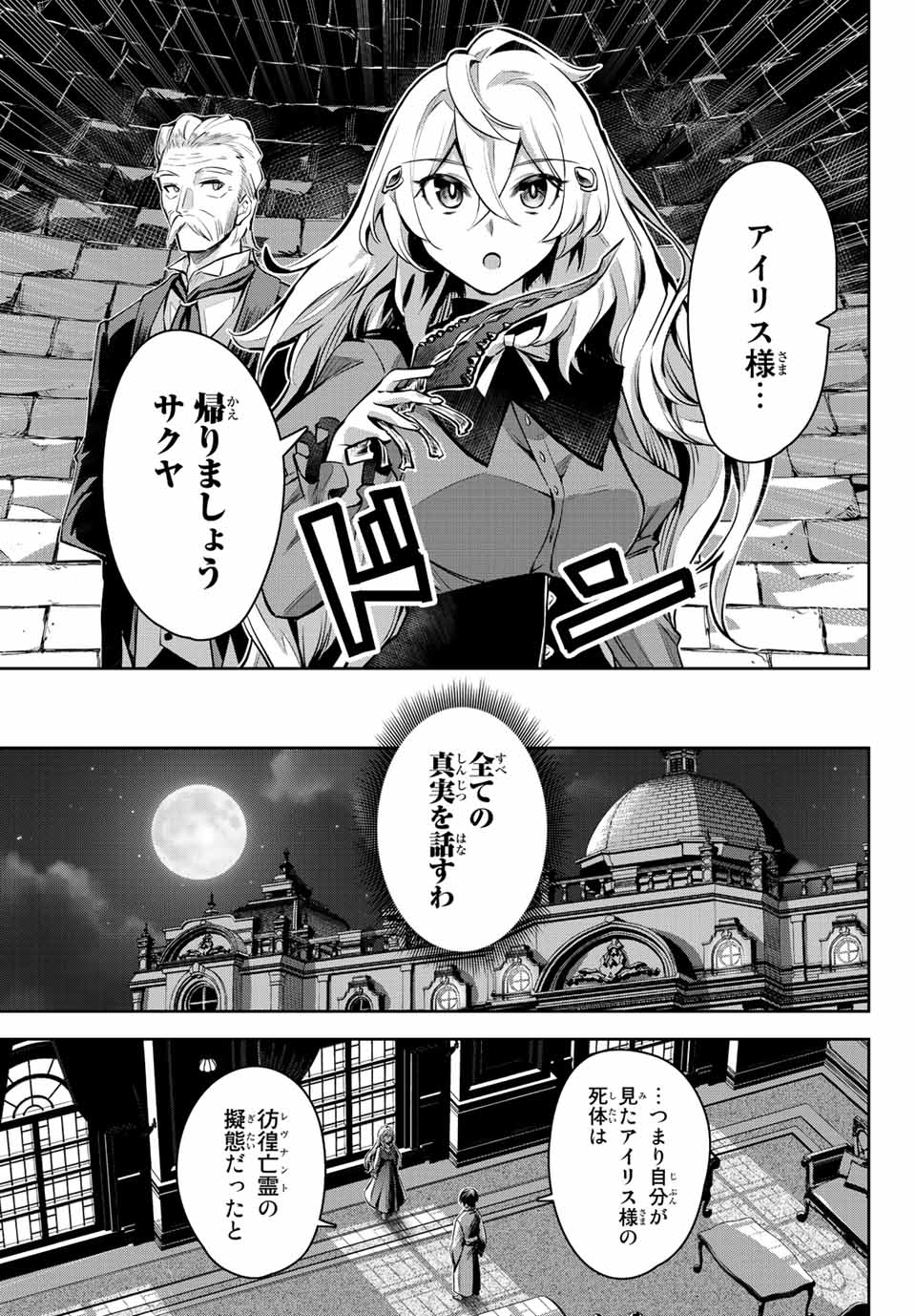 SEVEN HOLY SWORDS AND THE PRINCESS OF THE MAGIC SWORD - raw - Chapter 10.2 - https://jpdd.ccdd.to/JPDD/sevenholyswordsandtheprincessofthemagicsword/201387/lxywqklhnxn.jpg