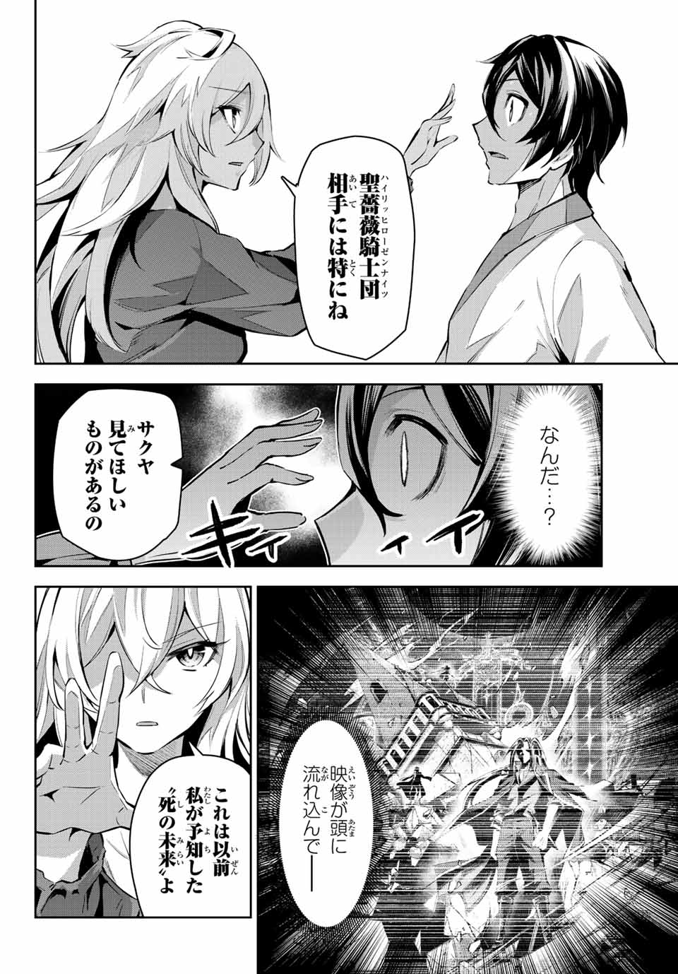 SEVEN HOLY SWORDS AND THE PRINCESS OF THE MAGIC SWORD - raw - Chapter 10.2 - https://jpdd.ccdd.to/JPDD/sevenholyswordsandtheprincessofthemagicsword/201387/tampdwbzy4r.jpg