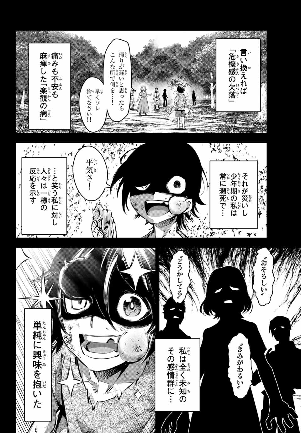 SEVEN HOLY SWORDS AND THE PRINCESS OF THE MAGIC SWORD - raw - Chapter 10.2 - https://jpdd.ccdd.to/JPDD/sevenholyswordsandtheprincessofthemagicsword/201387/uyrdpk54xk3.jpg