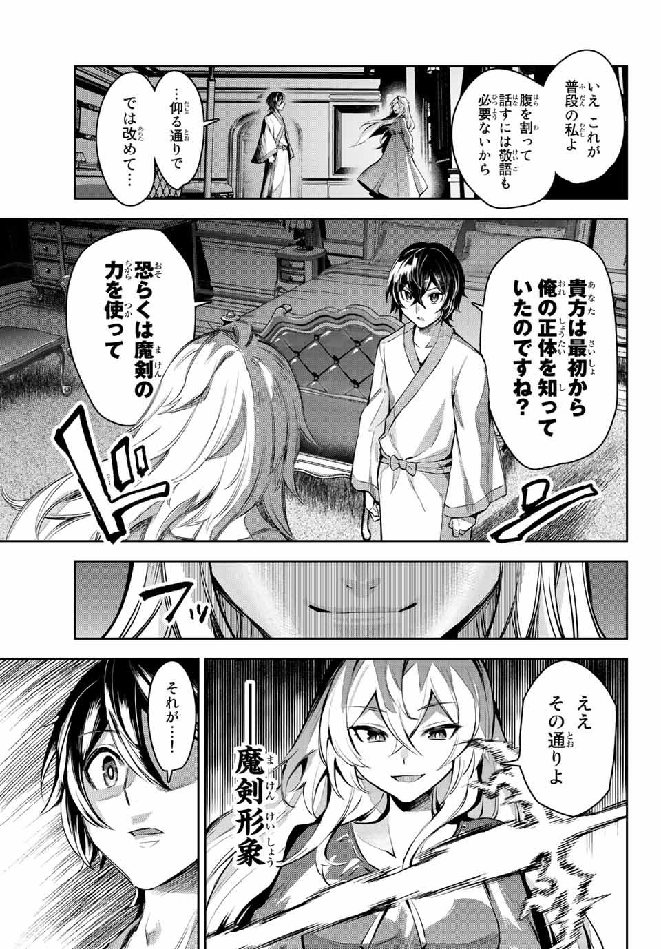 SEVEN HOLY SWORDS AND THE PRINCESS OF THE MAGIC SWORD - raw - Chapter 10.2 - https://jpdd.ccdd.to/JPDD/sevenholyswordsandtheprincessofthemagicsword/201387/wj2ameqfh0m.jpg