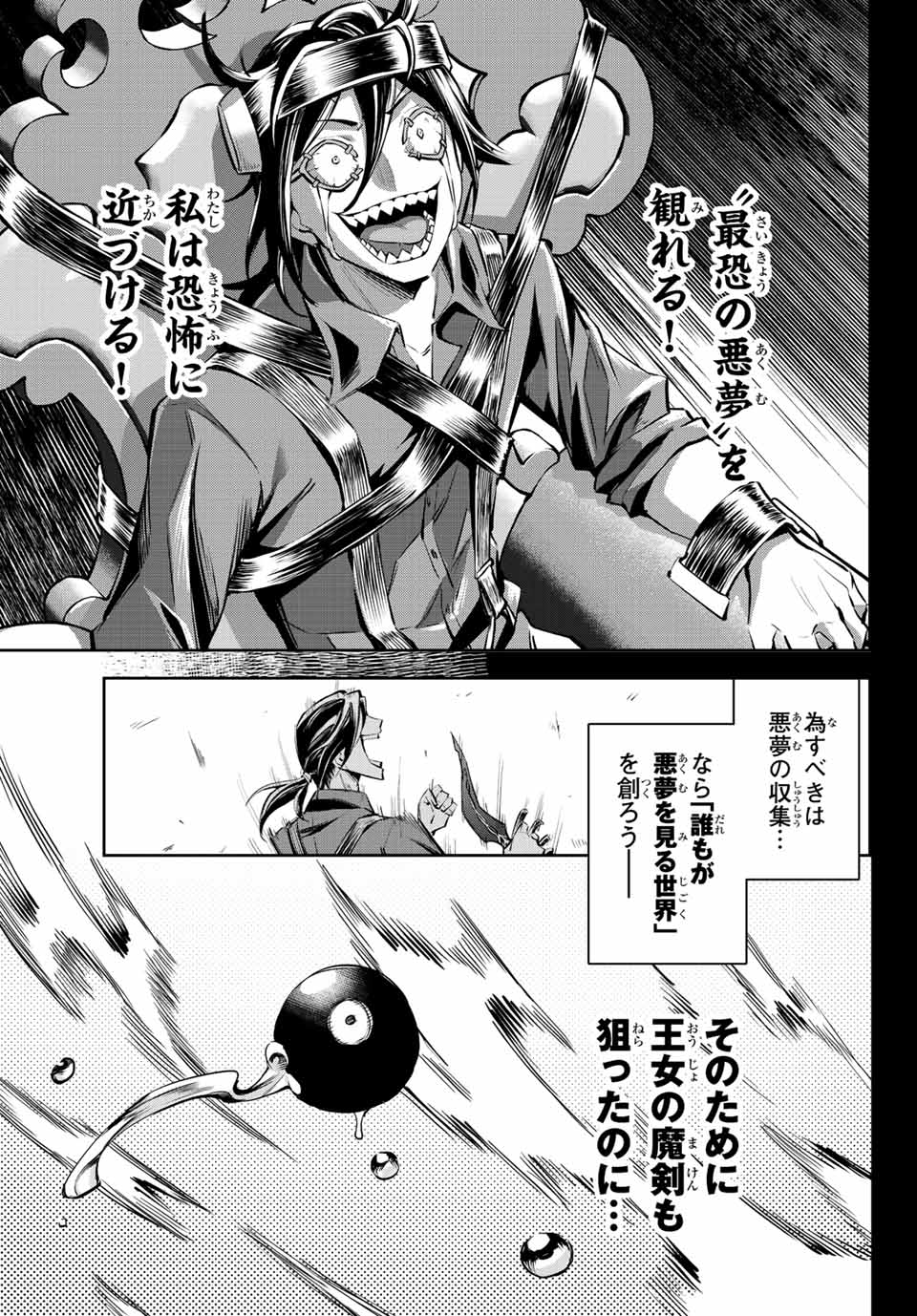 SEVEN HOLY SWORDS AND THE PRINCESS OF THE MAGIC SWORD - raw - Chapter 10.2 - https://jpdd.ccdd.to/JPDD/sevenholyswordsandtheprincessofthemagicsword/201387/xad4dmqqzyd.jpg