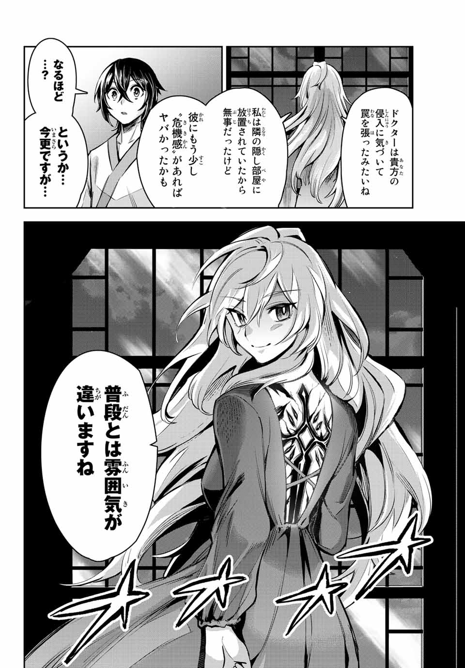 SEVEN HOLY SWORDS AND THE PRINCESS OF THE MAGIC SWORD - raw - Chapter 10.2 - https://jpdd.ccdd.to/JPDD/sevenholyswordsandtheprincessofthemagicsword/201387/ymogis3jtkz.jpg