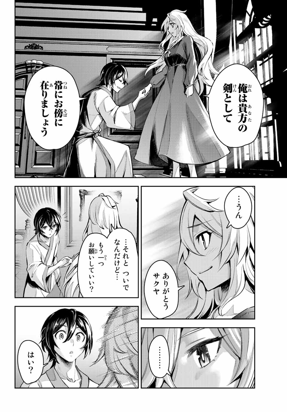 SEVEN HOLY SWORDS AND THE PRINCESS OF THE MAGIC SWORD - raw - Chapter 10.3 - https://jpdd.ccdd.to/JPDD/sevenholyswordsandtheprincessofthemagicsword/202032/aqksotlsiig.jpg