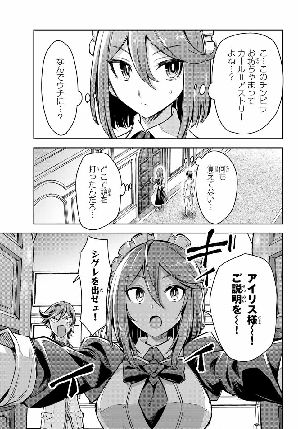 SEVEN HOLY SWORDS AND THE PRINCESS OF THE MAGIC SWORD - raw - Chapter 10.3 - https://jpdd.ccdd.to/JPDD/sevenholyswordsandtheprincessofthemagicsword/202032/btsb3vq35cx.jpg