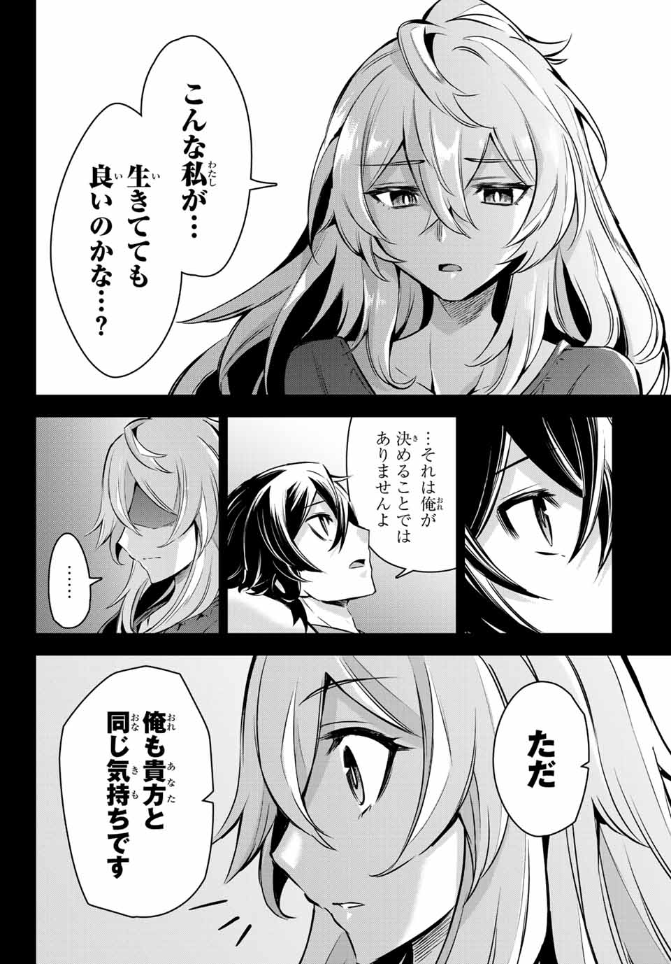 SEVEN HOLY SWORDS AND THE PRINCESS OF THE MAGIC SWORD - raw - Chapter 10.3 - https://jpdd.ccdd.to/JPDD/sevenholyswordsandtheprincessofthemagicsword/202032/dstcuobck11.jpg