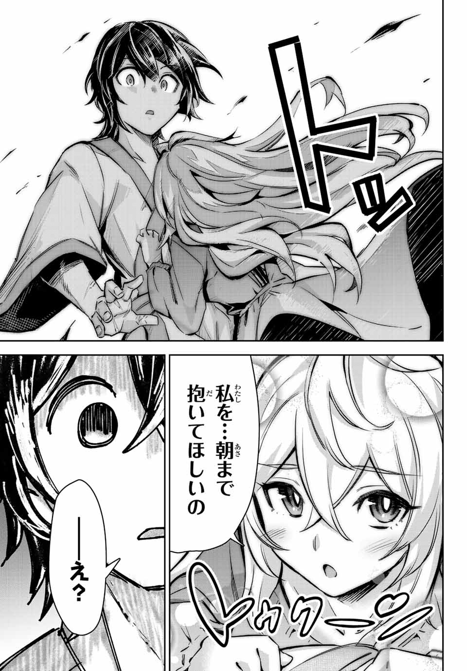 SEVEN HOLY SWORDS AND THE PRINCESS OF THE MAGIC SWORD - raw - Chapter 10.3 - https://jpdd.ccdd.to/JPDD/sevenholyswordsandtheprincessofthemagicsword/202032/kngm1kl2jgl.jpg