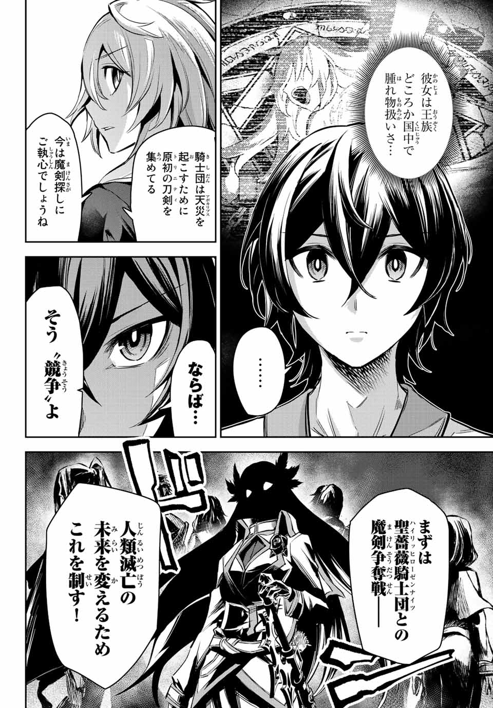 SEVEN HOLY SWORDS AND THE PRINCESS OF THE MAGIC SWORD - raw - Chapter 10.3 - https://jpdd.ccdd.to/JPDD/sevenholyswordsandtheprincessofthemagicsword/202032/l1lcpptp2ab.jpg
