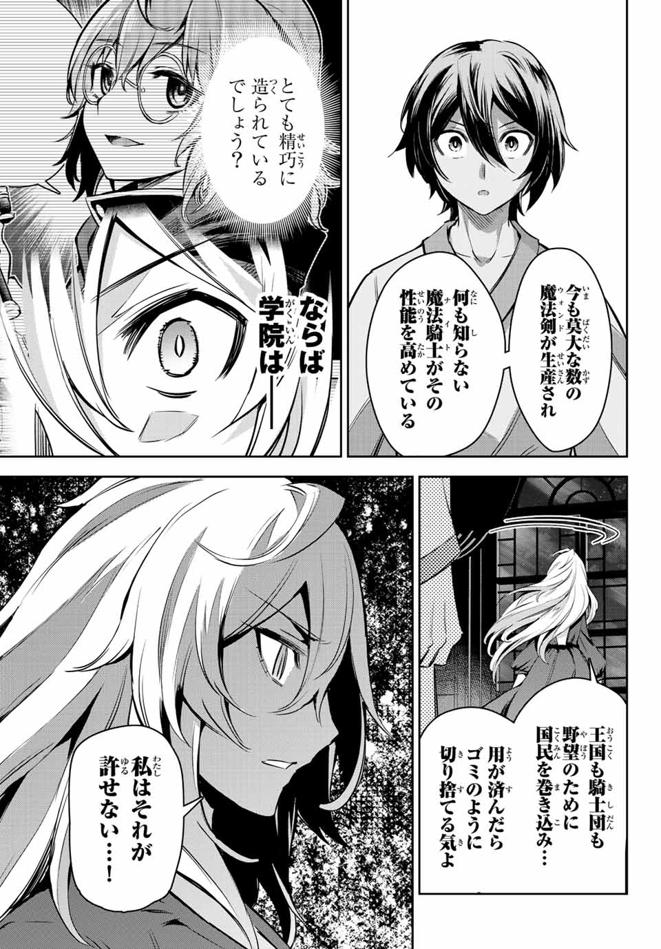 SEVEN HOLY SWORDS AND THE PRINCESS OF THE MAGIC SWORD - raw - Chapter 10.3 - https://jpdd.ccdd.to/JPDD/sevenholyswordsandtheprincessofthemagicsword/202032/ljcrufuzvyy.jpg