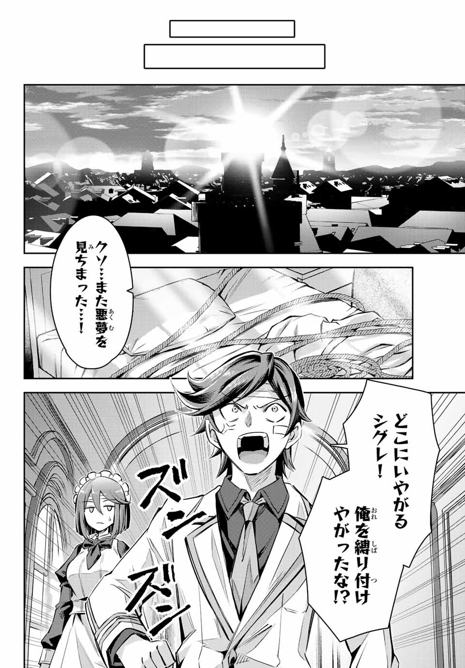 SEVEN HOLY SWORDS AND THE PRINCESS OF THE MAGIC SWORD - raw - Chapter 10.3 - https://jpdd.ccdd.to/JPDD/sevenholyswordsandtheprincessofthemagicsword/202032/mcuwbilcv3r.jpg