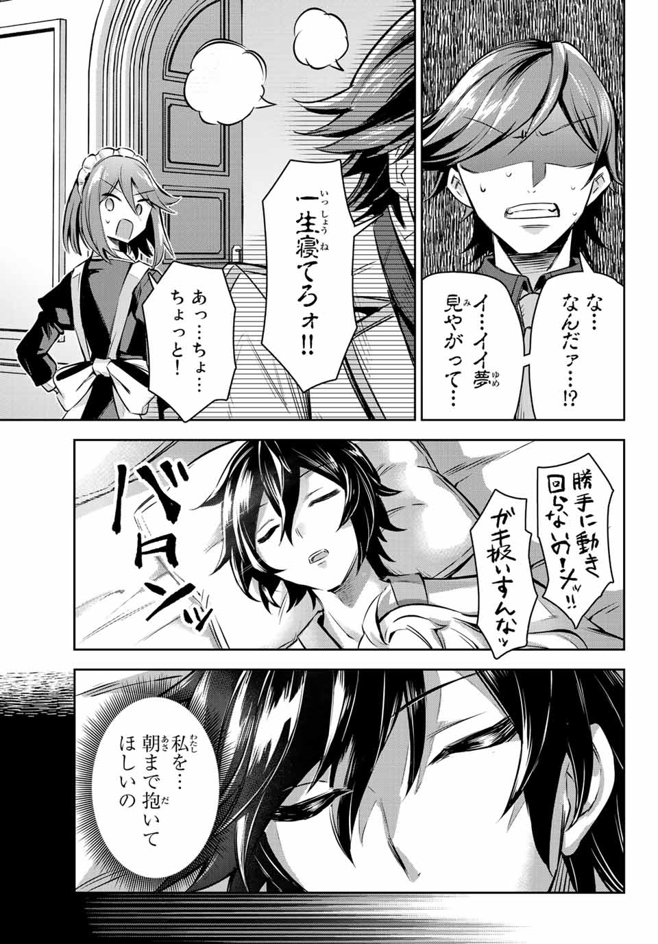 SEVEN HOLY SWORDS AND THE PRINCESS OF THE MAGIC SWORD - raw - Chapter 10.3 - https://jpdd.ccdd.to/JPDD/sevenholyswordsandtheprincessofthemagicsword/202032/od0bqnznkvf.jpg