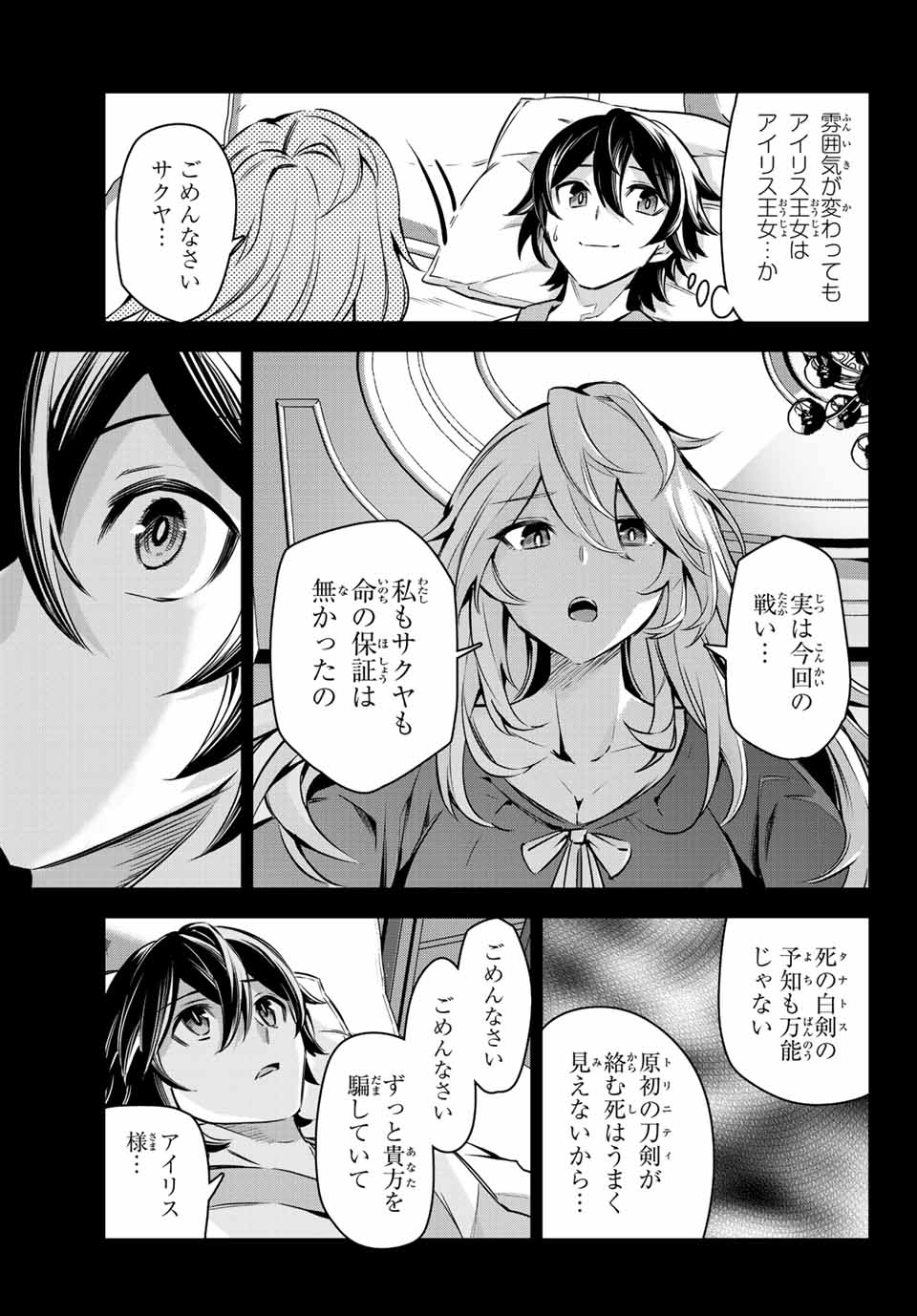 SEVEN HOLY SWORDS AND THE PRINCESS OF THE MAGIC SWORD - raw - Chapter 10.3 - https://jpdd.ccdd.to/JPDD/sevenholyswordsandtheprincessofthemagicsword/202032/uvuwk5wka0r.jpg
