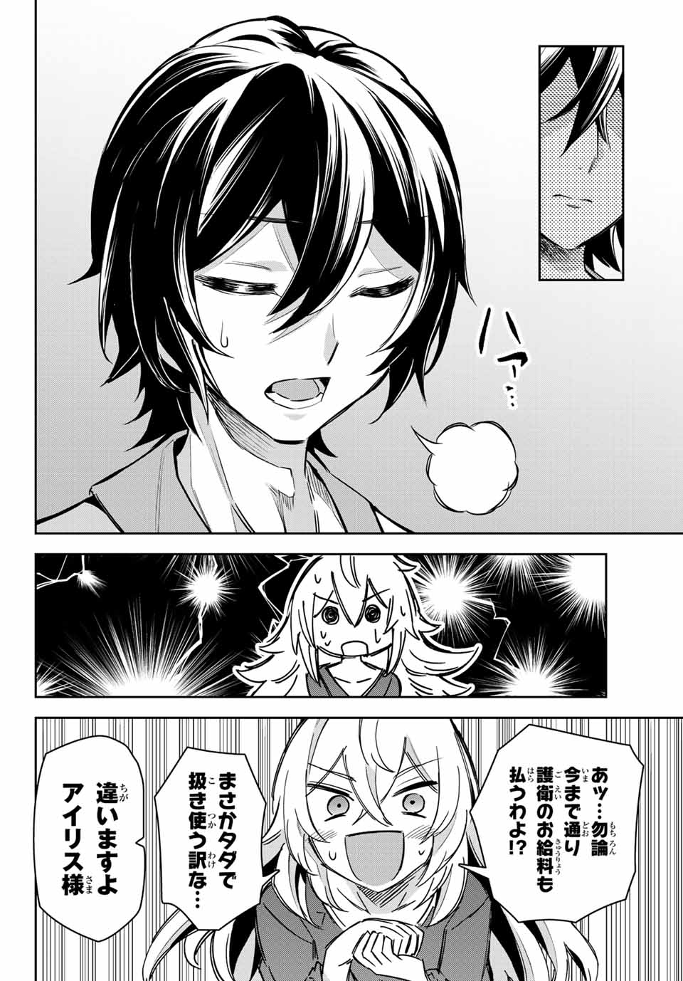 SEVEN HOLY SWORDS AND THE PRINCESS OF THE MAGIC SWORD - raw - Chapter 10.3 - https://jpdd.ccdd.to/JPDD/sevenholyswordsandtheprincessofthemagicsword/202032/uwzkvphu2vi.jpg