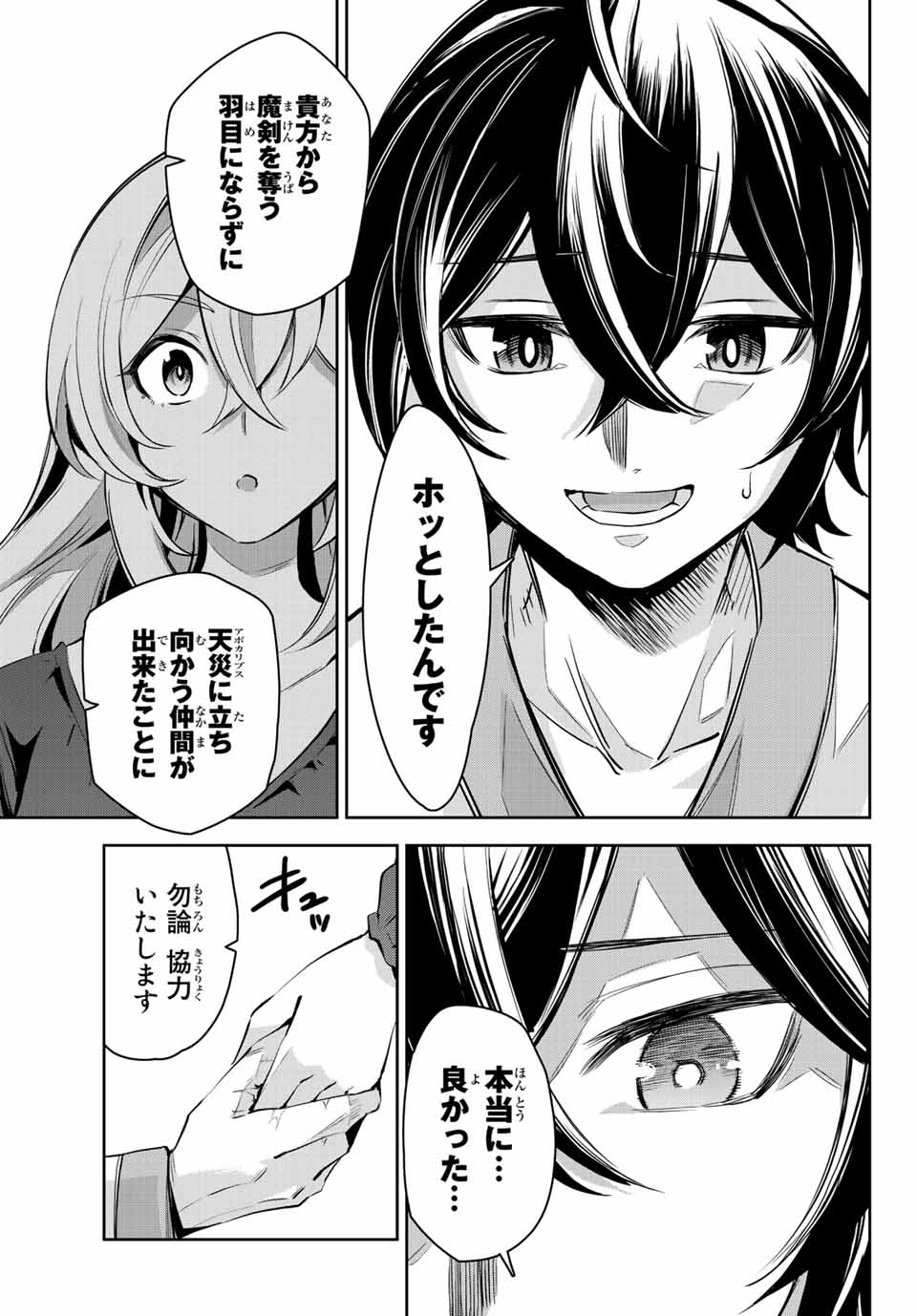 SEVEN HOLY SWORDS AND THE PRINCESS OF THE MAGIC SWORD - raw - Chapter 10.3 - https://jpdd.ccdd.to/JPDD/sevenholyswordsandtheprincessofthemagicsword/202032/xn4auvcbhey.jpg